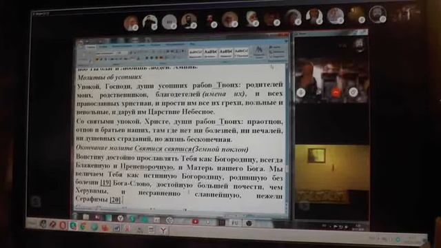 Утренние молитвы с Псалтырью. 20. 03. 2020 смотреть онлайн