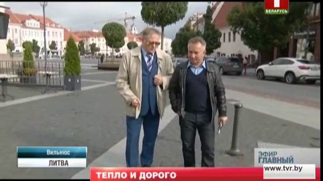 Как работает ЖКХ в Литве. Главный эфир смотреть онлайн