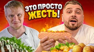 САМЫЙ ОСТРЫЙ ХОТ ДОГ ОБЛОМОВА 8956 В МОСКВЕ!