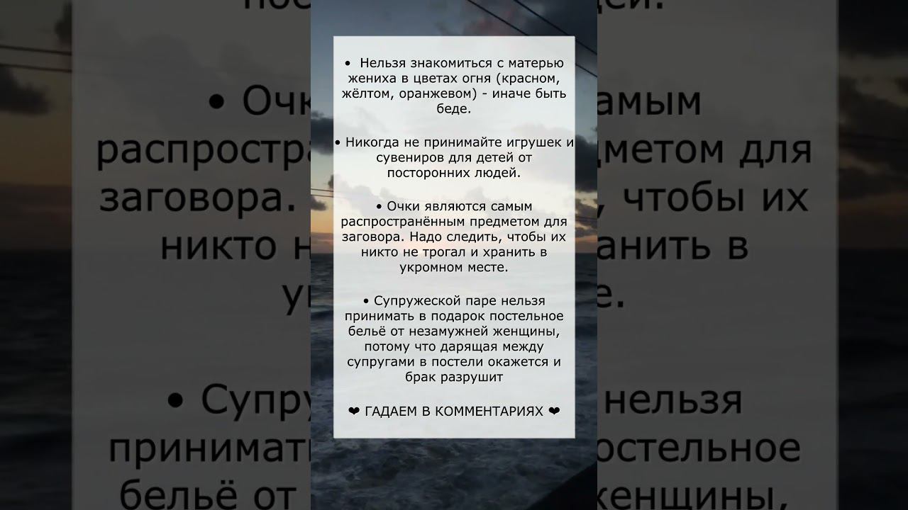 Приметы, которые НЕОБХОДИМО знать смотреть онлайн