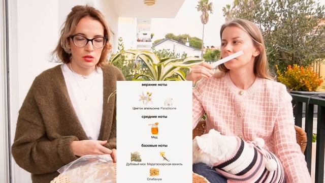 ФУ или ВАУ / Слепые затесты моих парфюмов / Непредвзятое мнение о моих ароматах смотреть онлайн