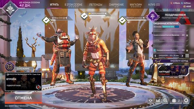 APEX LEGENDS в жопу новый год ,плохо мне смотреть онлайн