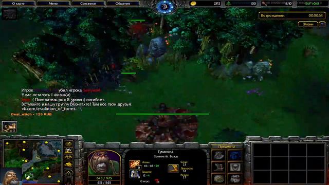 Warcraft III Custom - Evolution смотреть онлайн
