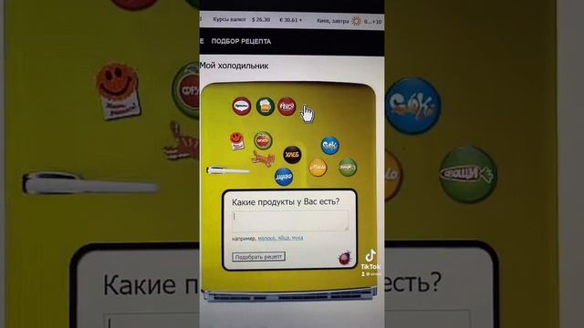 ЧТО ПРИГОТОВИТЬ, КОГДА У ВАС ПОЧТИ ПУСТО В ХОЛОДИЛЬНИКЕ?? #shorts смотреть онлайн