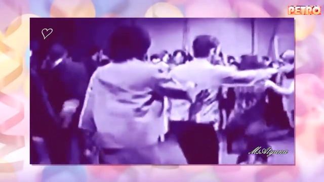 Ретро 60 е - Tvist - Ансамбль Тамаша Балаша (клип)