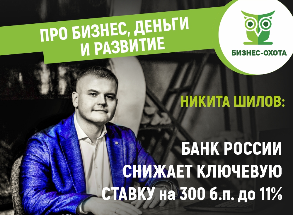 СКОЛЬКО БУДУТ СТОИТЬ КРЕДИТЫ ДЛЯ БИЗНЕСА В ИЮНЕ-2022? смотреть онлайн