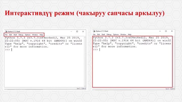 7 класс Информатика Питон программалоо тили, анын тарыхы жана озгочолуктору Алгач ишке чегеруу ооо смотреть онлайн