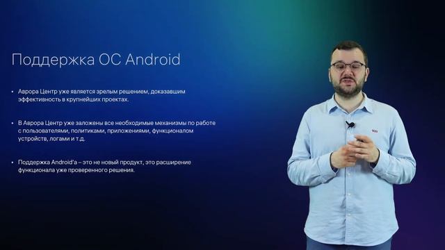 Вебинар. Аврора Центр 3.1: новые возможности смотреть онлайн