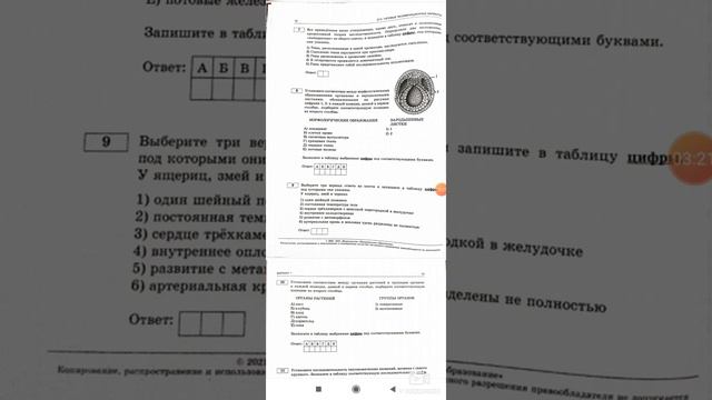 ЕГЭ по биологии Рохлов 6-10 вопросы. 1 вариант.