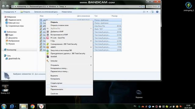 Как же очистить временные файлы (Решение здесь) смотреть онлайн