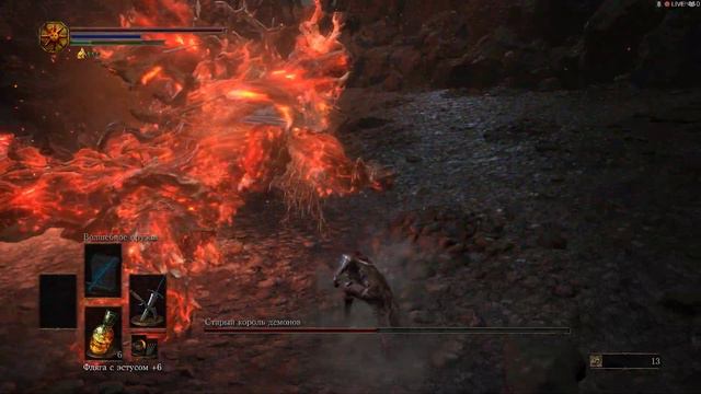 Dark Souls 3. Босс Старый король демонов. смотреть онлайн