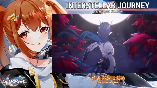 「Interstellar Journey ~3 Languages Version~」【Honkai: Star Rail 】#honkaistarrail #星間旅行 #歌ってみた смотреть онлайн