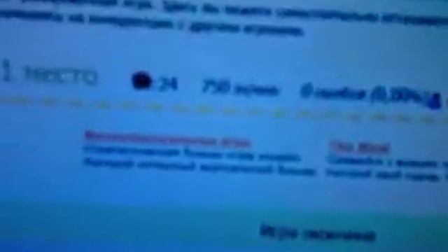 Набор со скоростью 788 знаков в минуту_788 Strokes Per Minute