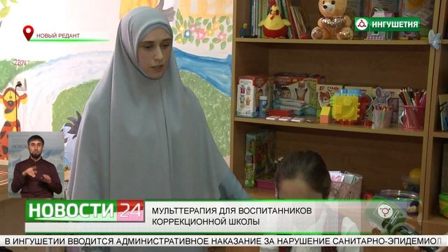 Мульттерапия для воспитанников коррекционной школы. смотреть онлайн