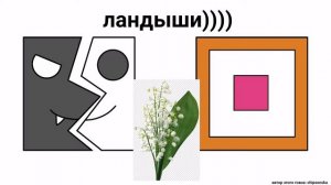 декоди и маффака любят играть в гд и петь под ландыши