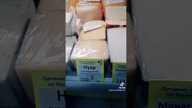 Продукты из Казахстана #казахстан #продукты #russia #kazakhstan смотреть онлайн