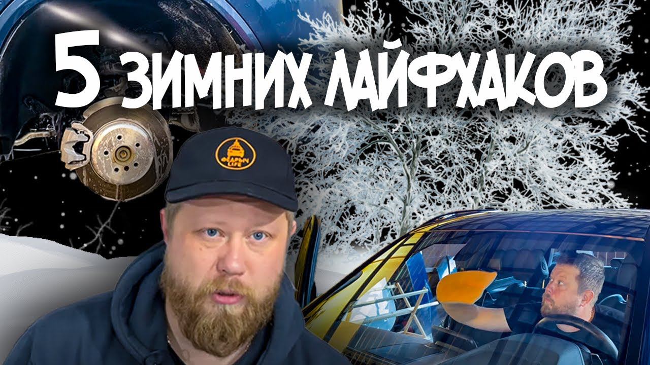 КАК БУДЕМ ЗИМОВАТЬ, ДЕТЕЙЛЕРЫ? смотреть онлайн