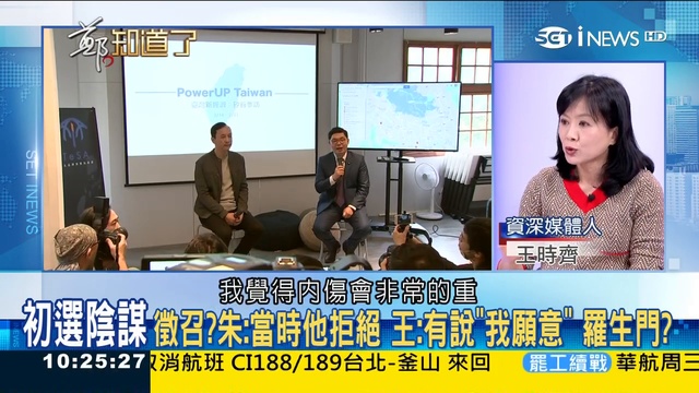 換柱內幕？朱立倫向王金平致歉誠信遭質疑 尚毅夫：到底哪個是實話呢｜鄭弘儀主持｜【鄭知道了完整版】20_2 смотреть онлайн
