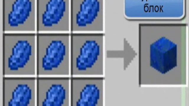 Крафты minecraft #1 (Новая обработка). смотреть онлайн