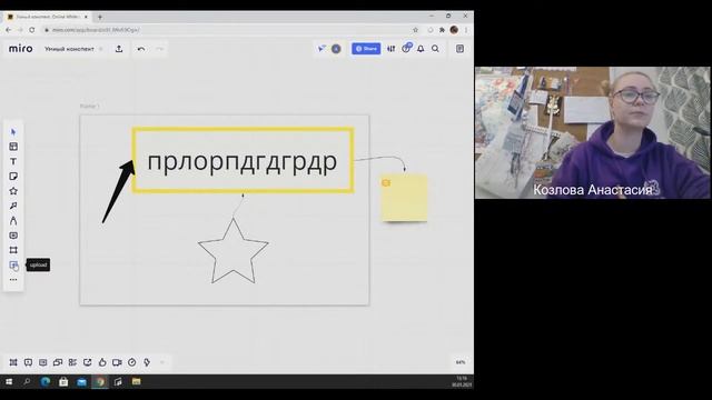 Умный конспект