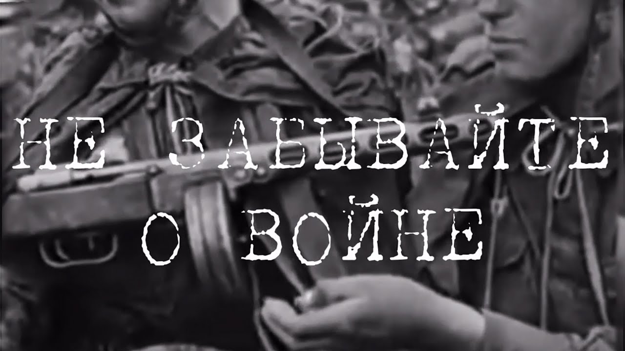 Держите флаг Победы выше! Студент читает стихи про войну, г. Брянск. Стихотворение о войне 1941-1945 смотреть онлайн