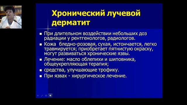 Дерматология №2 "Простой и аллергический контактные дерматиты" смотреть онлайн