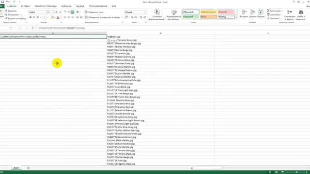 Привязка текстур в Базис-Мебельщик 10 смотреть онлайн