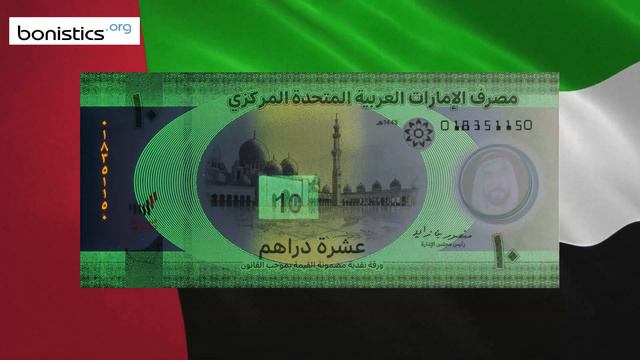 United Arab Emirates 10 dirhams 2022 (UAE 10 dirhams 2022) смотреть онлайн