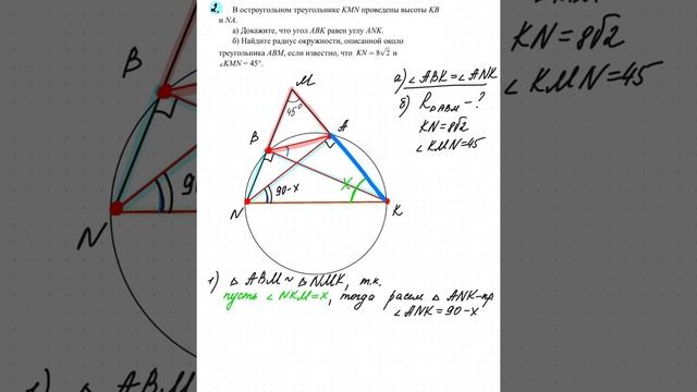 ЕГЭ 2022 планиметрия высоты в остроугольном треугольнике и подобие треугольников смотреть онлайн