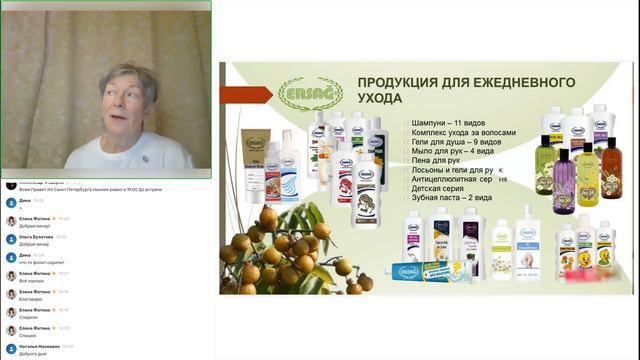 Хочется все! Про компанию ERSAG и письмо из Германии Елена Язовских #ersag #'эрсаг #европа смотреть онлайн