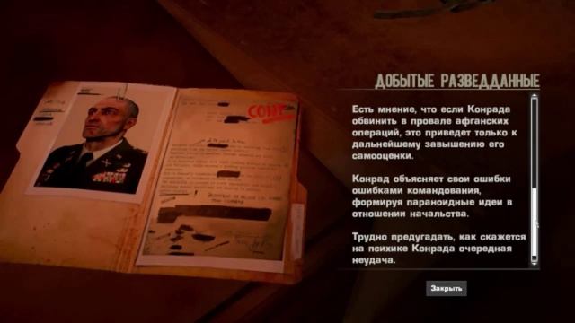 Spec Ops The Line - Доп. материалы