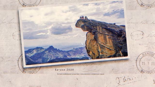 Альбом путешествий смотреть онлайн