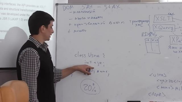 Additional. XML (часть 4) смотреть онлайн