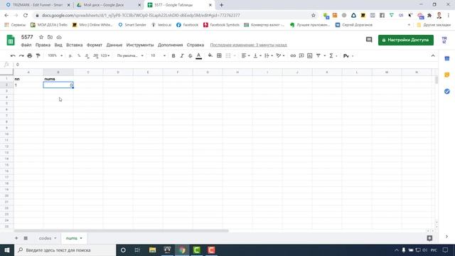 Smart Sender. Промокод из Google таблицы смотреть онлайн