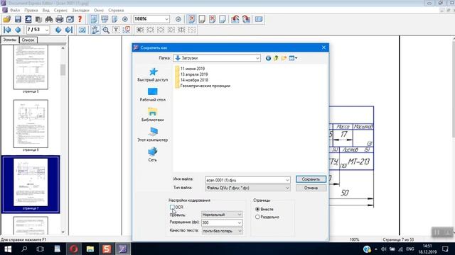 КАК СОЗДАТЬ DJVU ДОКУМЕНТ?