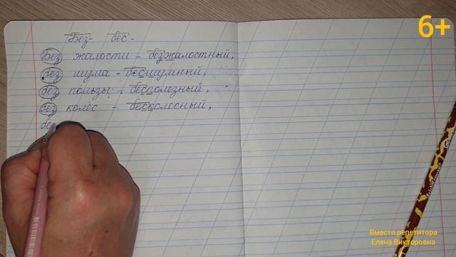Состав слова. Приставки смотреть онлайн