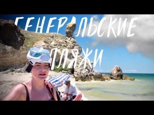 Бежим от дождя Генеральские пляжи Азовское море