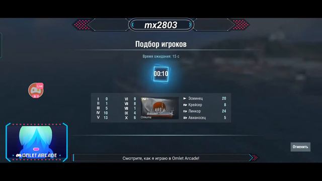 Сегодня будем играть в World of Warships Blitz, Приятного просмотра 🤪 смотреть онлайн