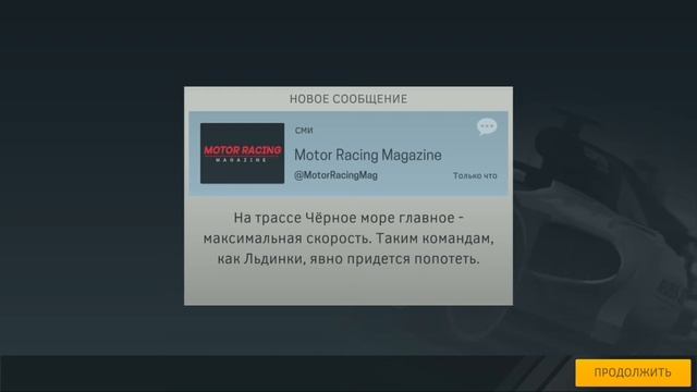 Как скачать бесплатно Motosport Manager Mobile 2 • Первый взгляд смотреть онлайн