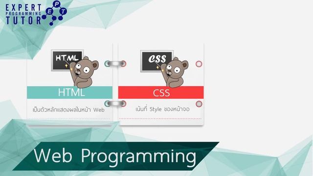 PHP: Web Programming คอร์สเรียนเขียนWebแบบมืออาชีพ แบบลงลึก смотреть онлайн
