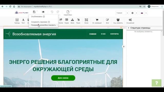 Как перенести сайт, созданный на стороннем конструкторе, на хостинг HostFly by? смотреть онлайн