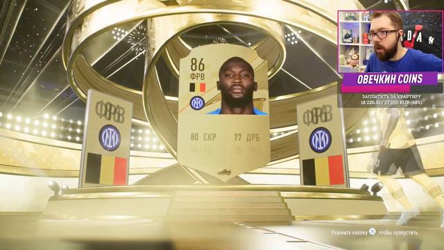 10 информов 80+ и умопомрачительные награды Fifa 23