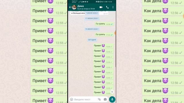 Приложение для спама в WhatsApp смотреть онлайн