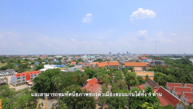 Khon Kaen Temples смотреть онлайн