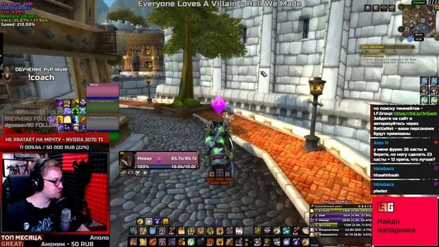 Retribution PhP на гусьлятора v1 / WoW Shadowlands 9.2.5 смотреть онлайн