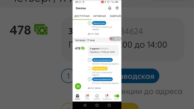 4 января 2024 г. смотреть онлайн