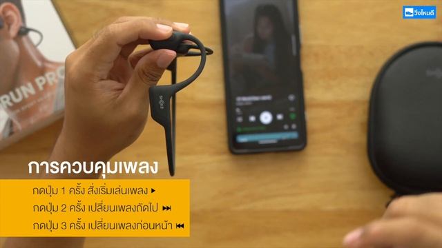 รีวิวหูฟัง Shokz OpenRun Pro ฟังก์ชันครบ จบทุกการออกกำลังกาย смотреть онлайн