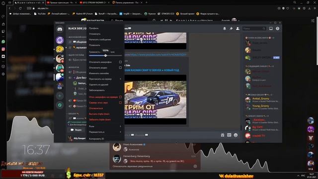 STREAM RADMIR CRMP 12 SERVER ● НОВЫЙ ГОД смотреть онлайн