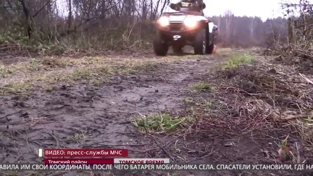 Томские пожарные вывели из леса заблудившуюся женщину с двумя маленькими детьми смотреть онлайн