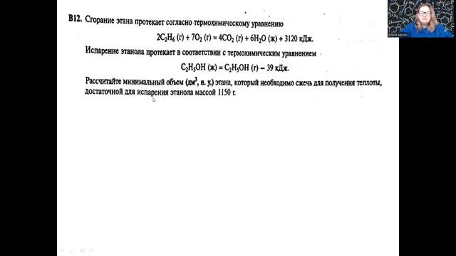 ТЕРМОХИМИЯ ЦТ\ЦЭ смотреть онлайн